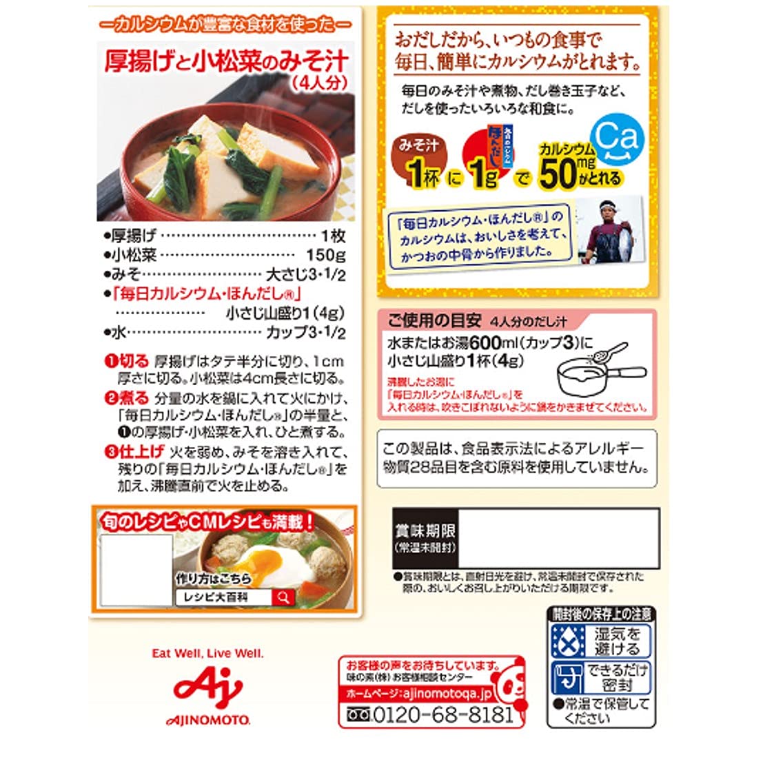 Ajinomoto Ajinomoto Daily Calcium Hondashi 100g
