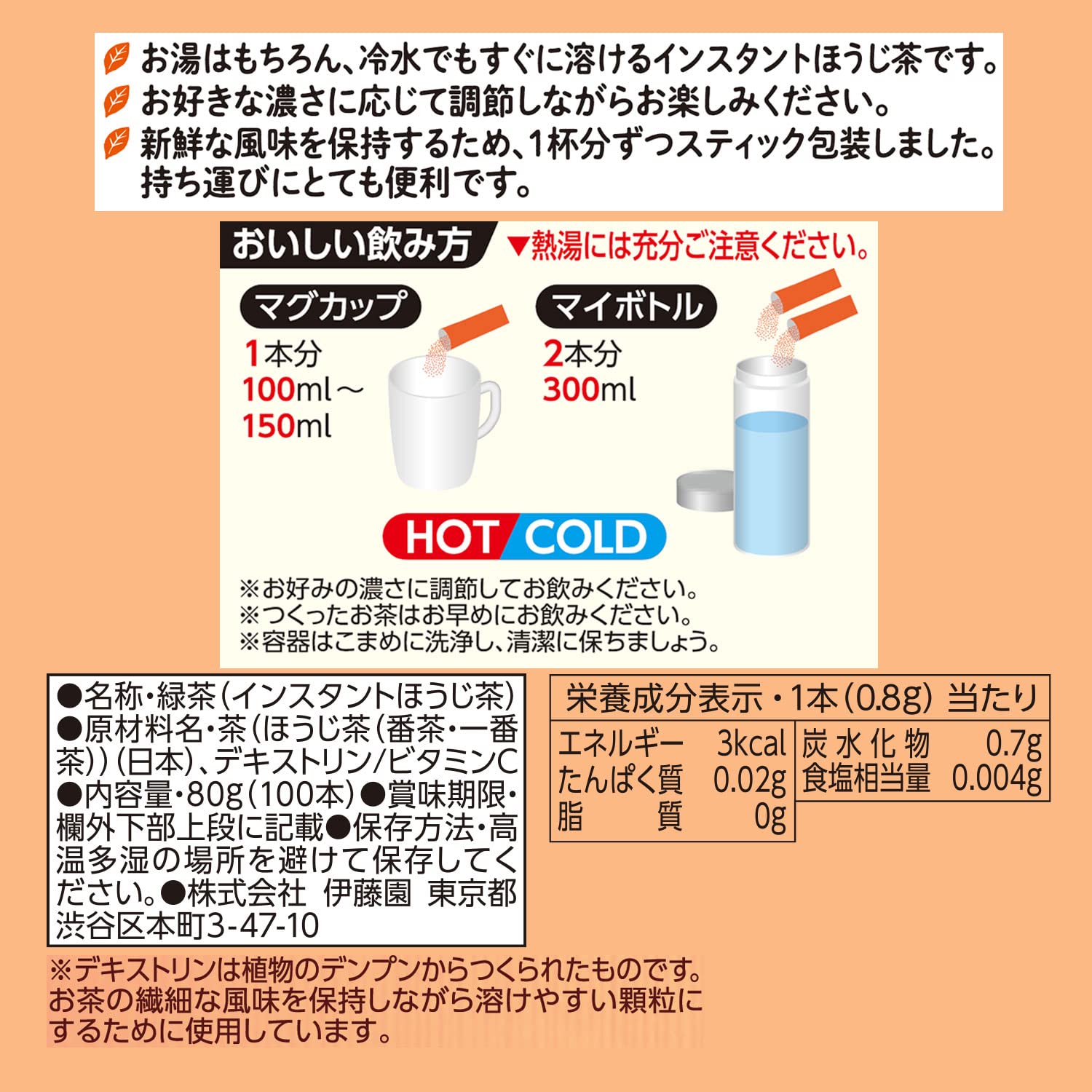 Bột Itoen Oi Ocha Hojicha 0.8g x 100 Dạng Que
