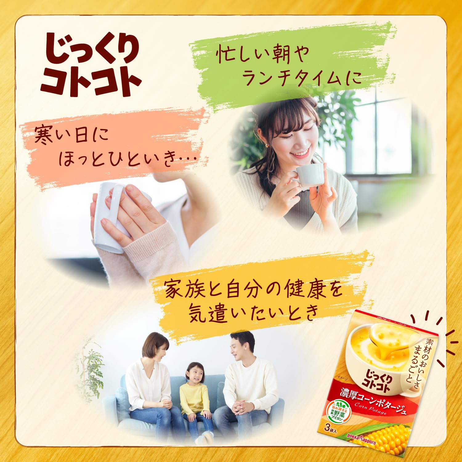 Pokka Sapporo Carefully Cooked Rich Sweet Potato Cream Potage Box x 5 Boxes