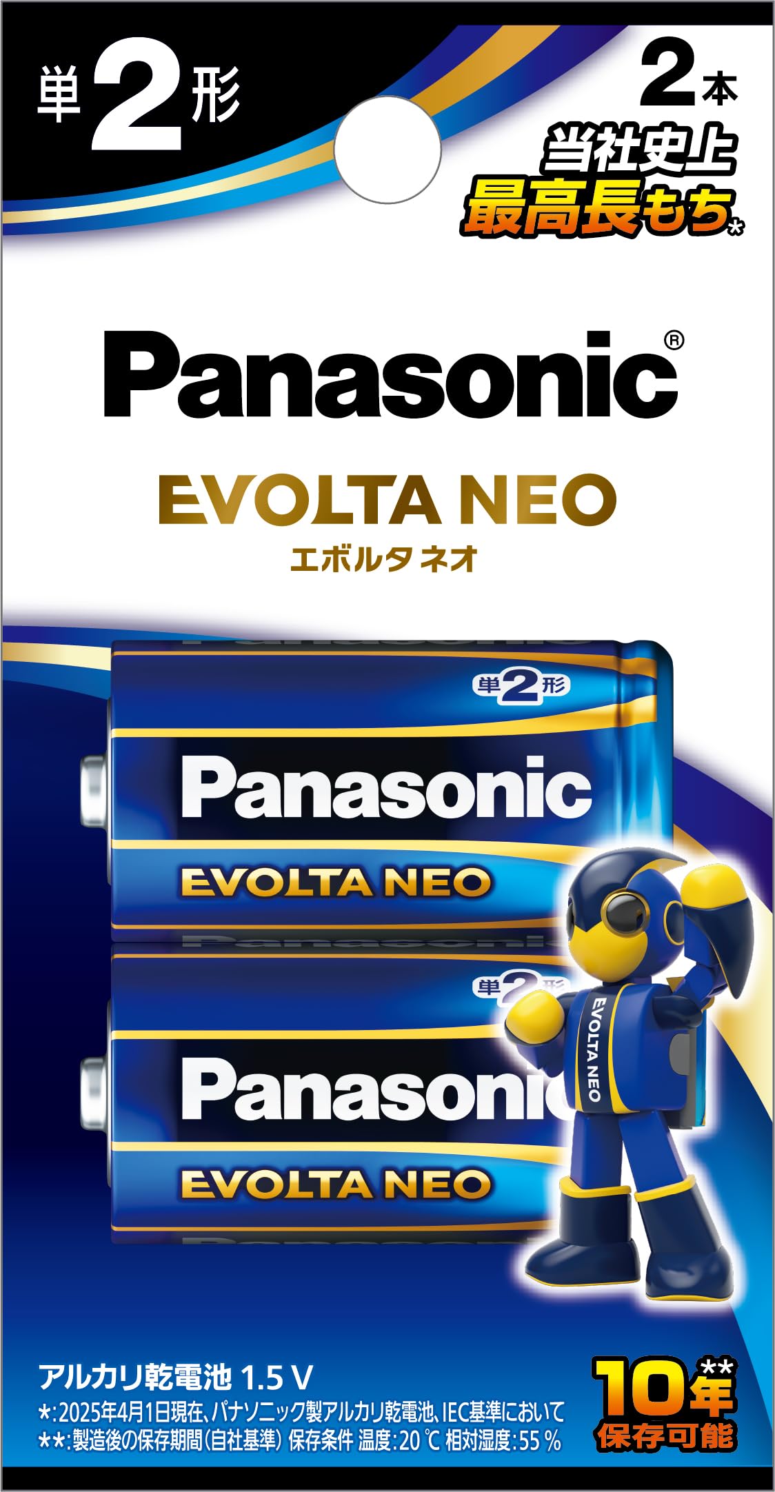 松下 Evolta NEO AA 碱性电池 2 节 LR14NJ/2B