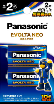 松下 Evolta NEO AA 碱性电池 2 节 LR14NJ/2B