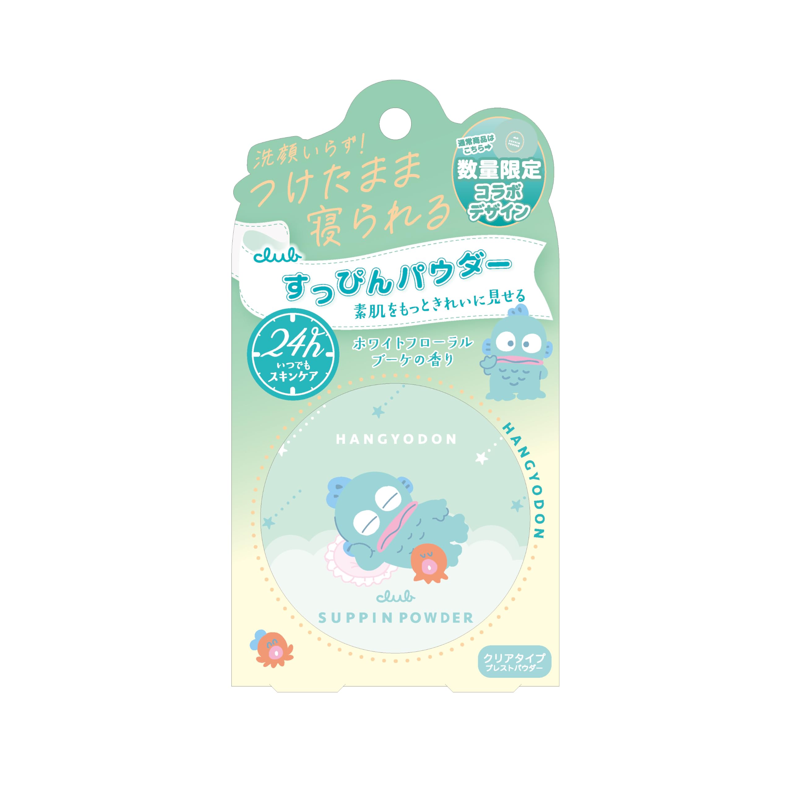 No-makeup powder White floral bouquet scent Hankyodon collaboration Sanrio