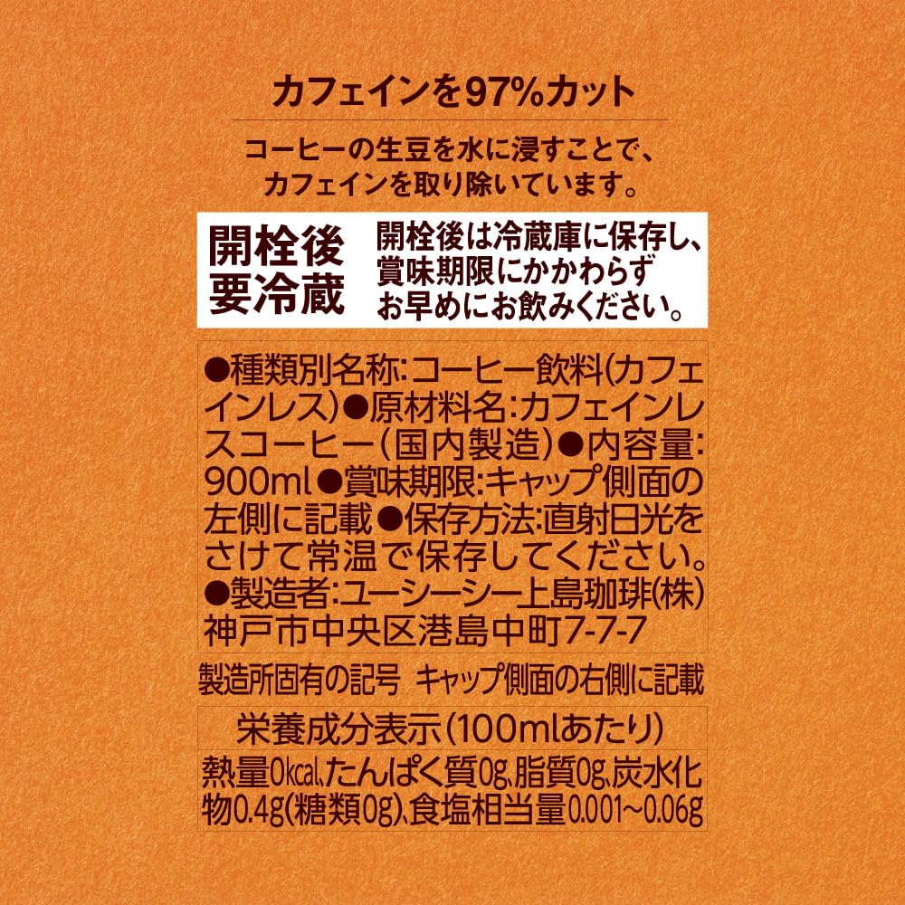 O・I・Shi・I Decaffeinated Sugar-Free Bottled Coffee 900ml x 12 bottles [Decaf] [Iced Coffee]