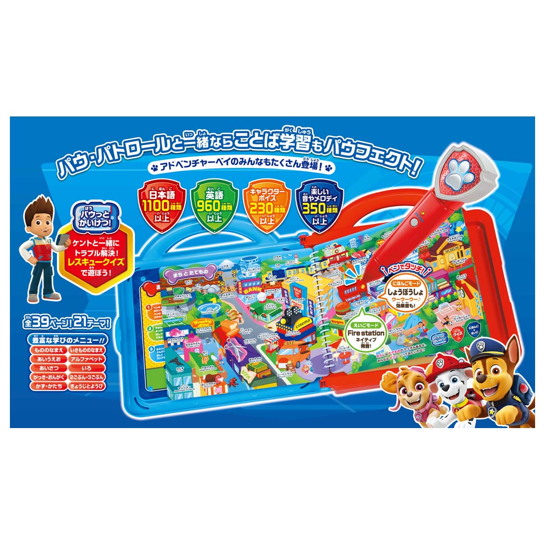 TAKARA TOMY（日语、英语、猜谜） 会说话的表情效果图鉴