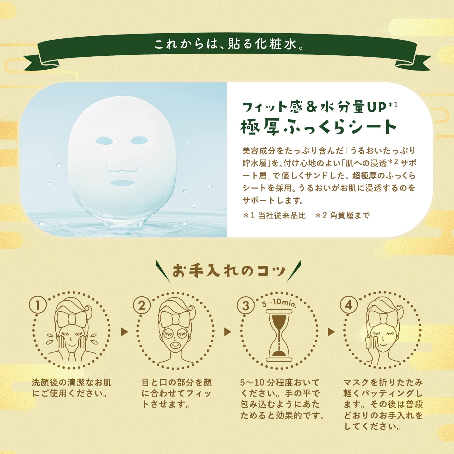 페이스 마스크 팩 룰루룬 교토 루루룬(차 꽃의 향기)