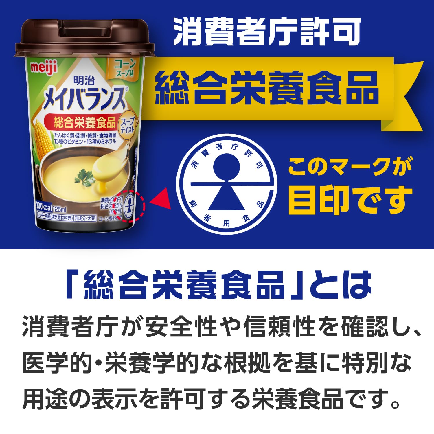 Mei Balance Mini Cup Onion Soup Flavor 125ml x 1 bottle Meiji