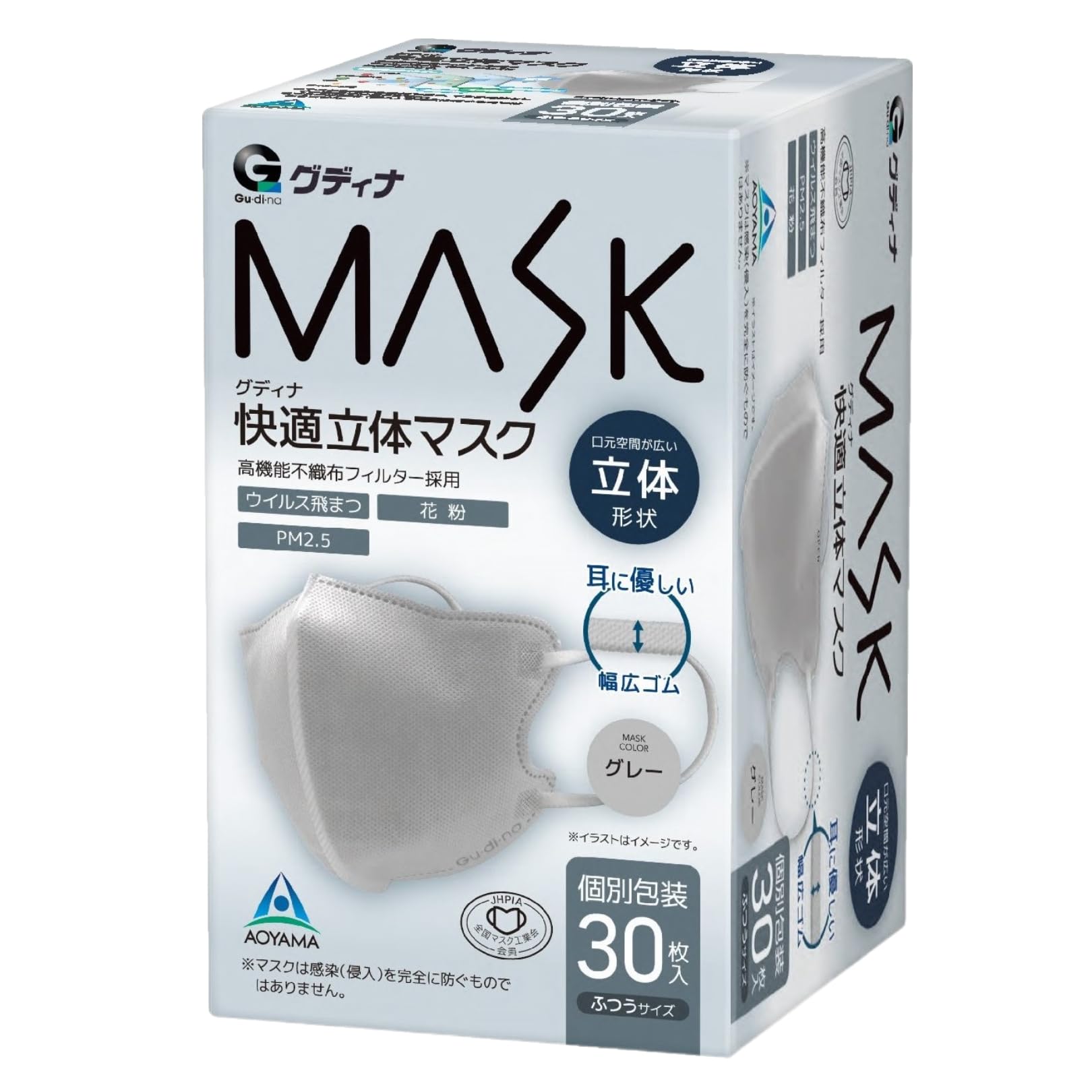 Gudina Comfortable 3D Mask Gray 30 pieces