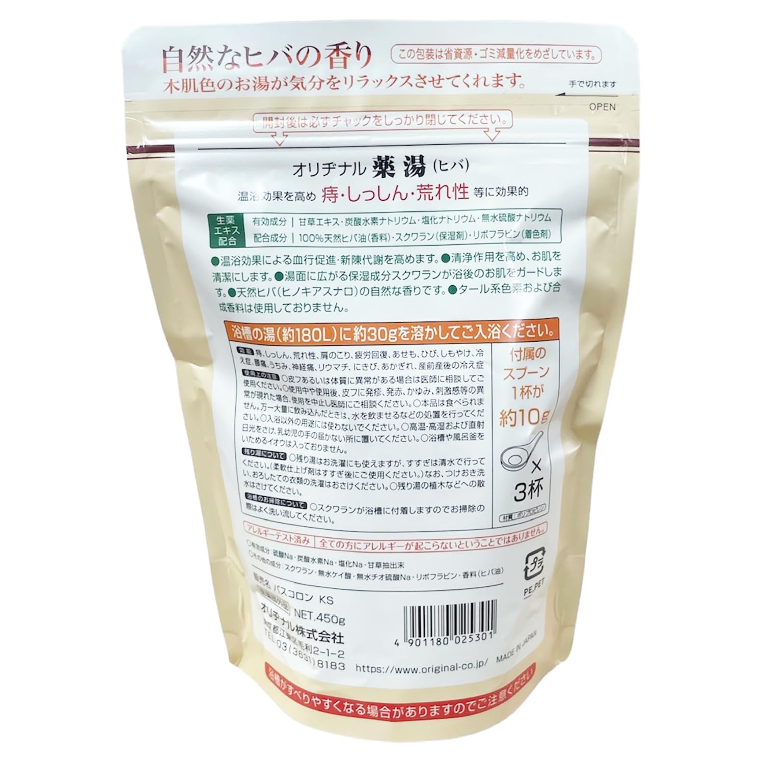 오리지널 나루유 히바 에코 팩 15 회분 450G