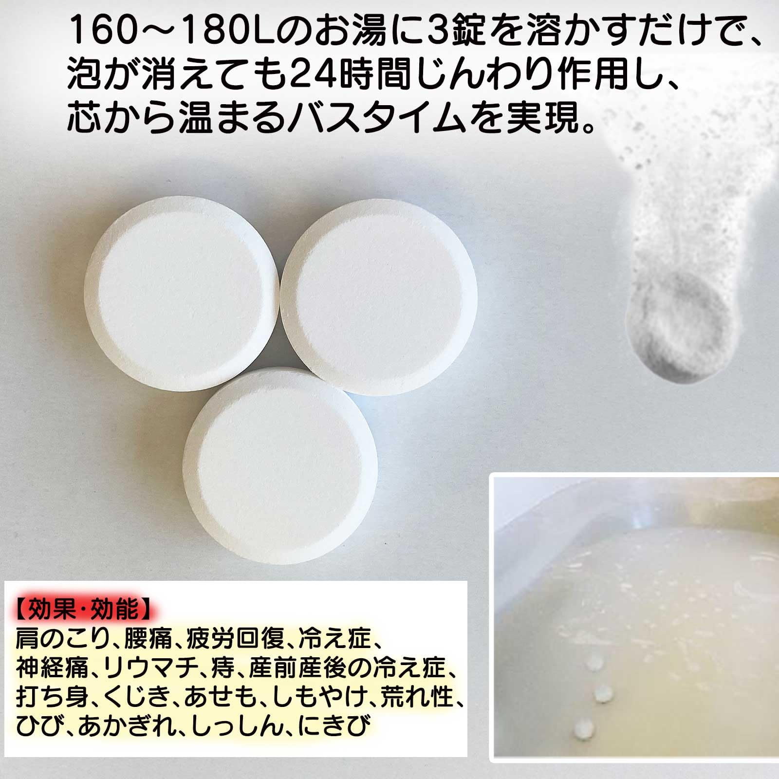 Medicated bicarbonate functional bath additive jeak 15g x 9 tablets