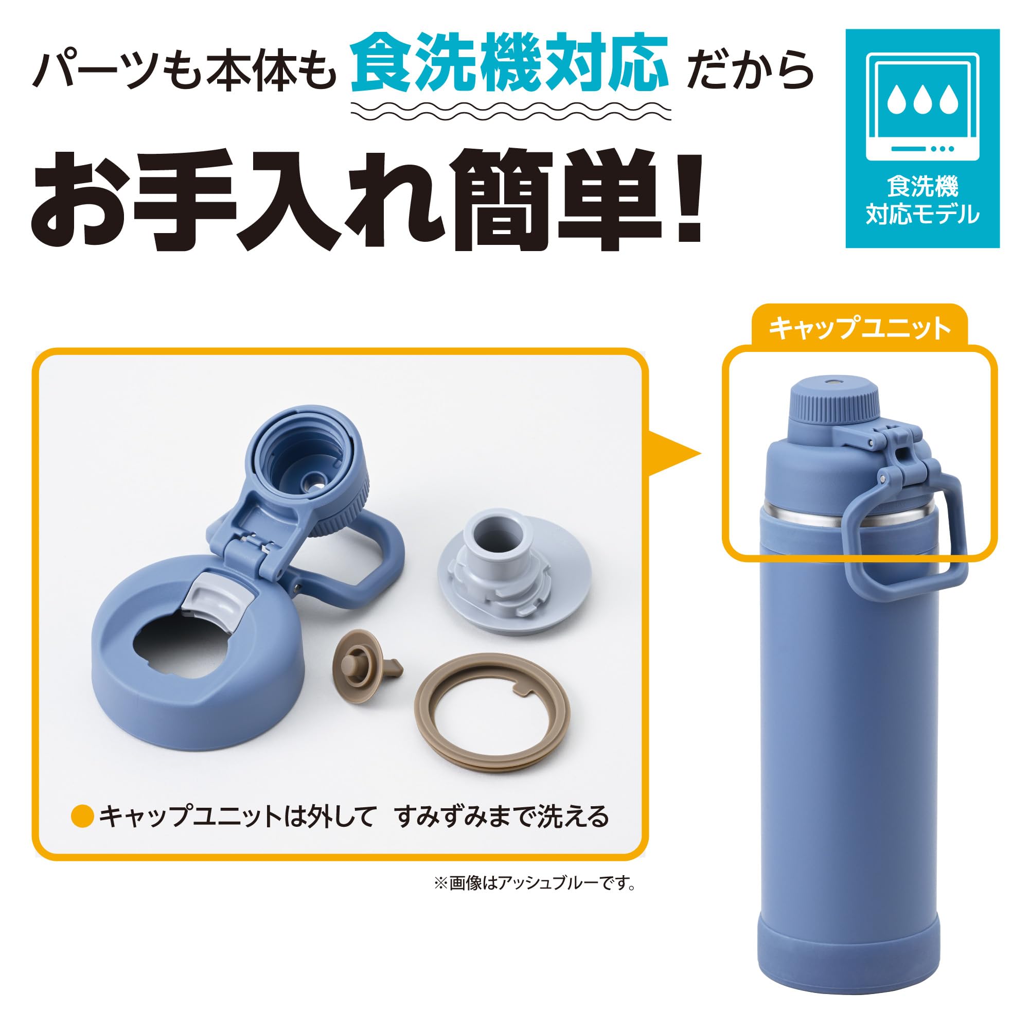 [With handle/dishwasher safe] Thermos water bottle, vacuum insulated sports bottle, 750ml, ash blue, convenient carry loop, direct drinking, removable spout for easy cleaning, cold storage only FJU-750 ASB
