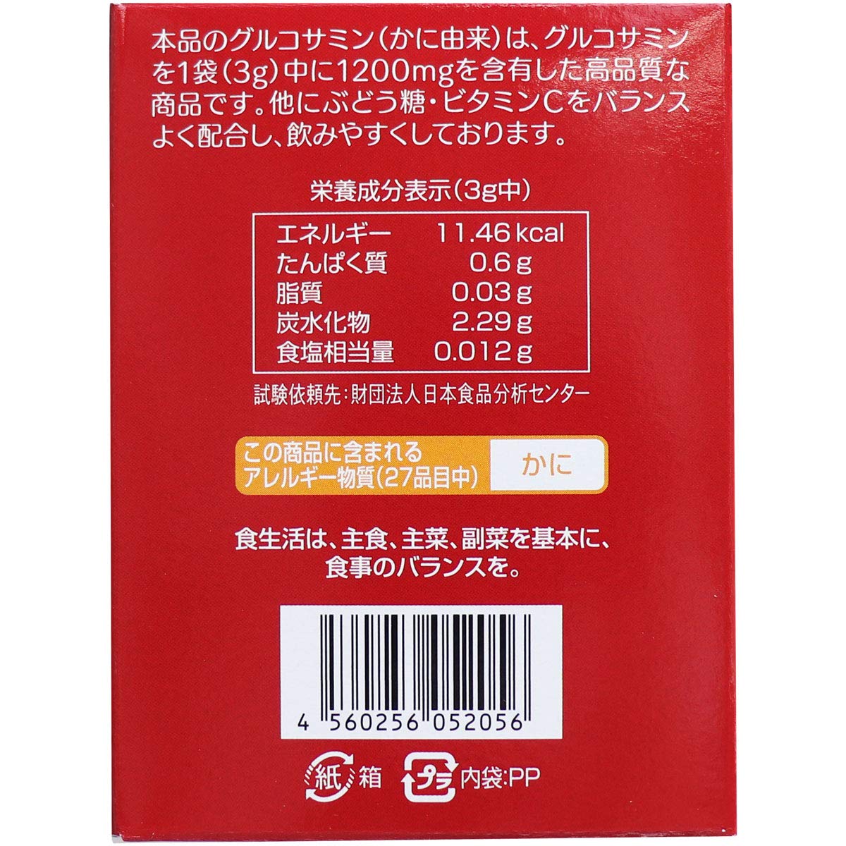 Hikari Glucosamine 3g x 25 túi
