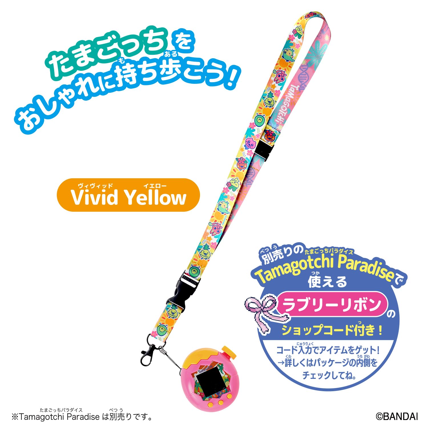 [BANDAI] Tamagotchi Neck Strap Vivid Yellow For ages 6 and up Tamagotchi Paradise