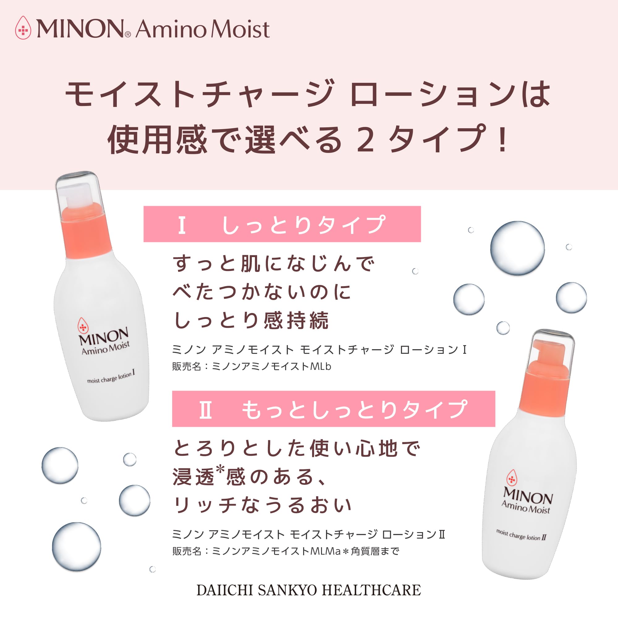 Minon Amino Moist Moist Charge Lotion I Refill 130mL [Sensitive skin, dry skin] Moisturizing lotion Moist without stickiness