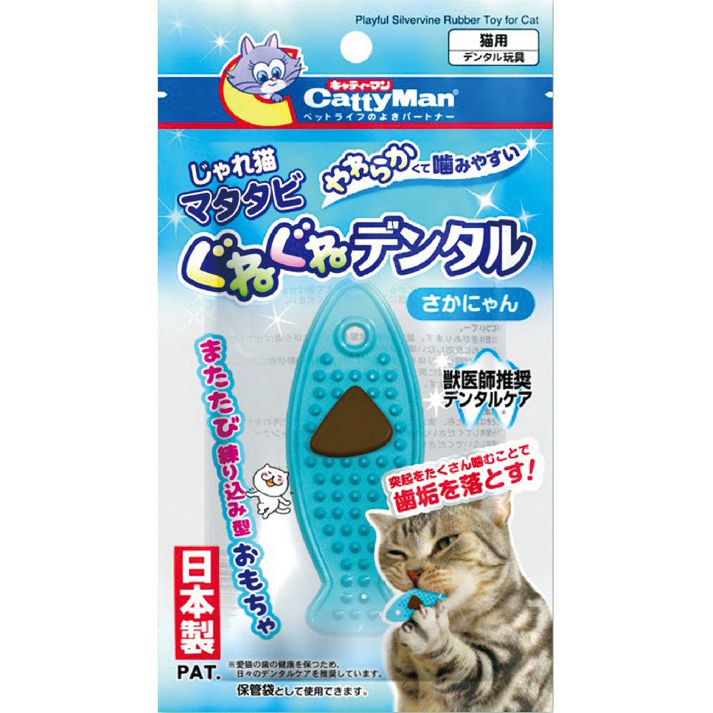 キャティーマン (CattyMan) じゃれ猫マタタビぐねぐねデンタル さかにゃん
