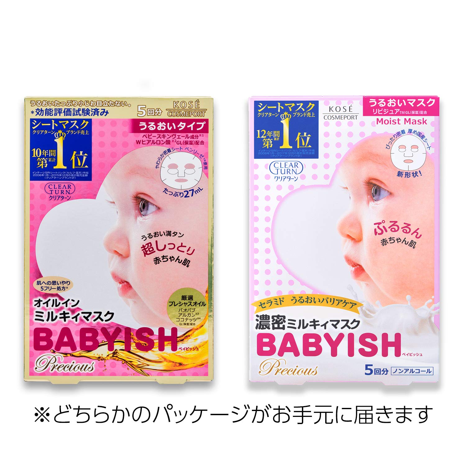 KOSE Clear Turn Babyish Precious Oil in Milky Mask Moisture 5 Face Mask