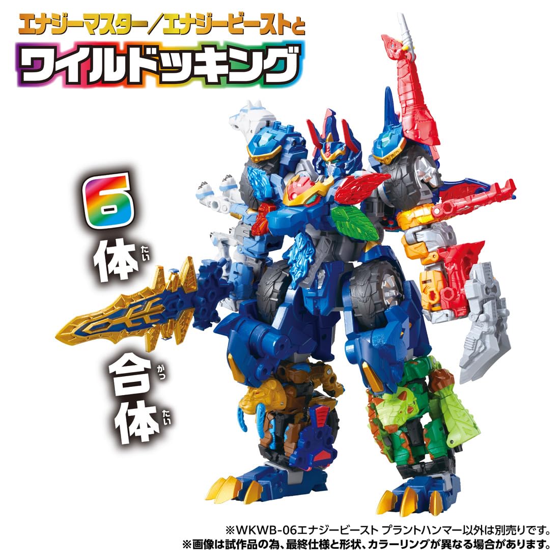 TAKARA TOMY Transformers Wild King WKWB-06 Energy Beast Plant Hammer