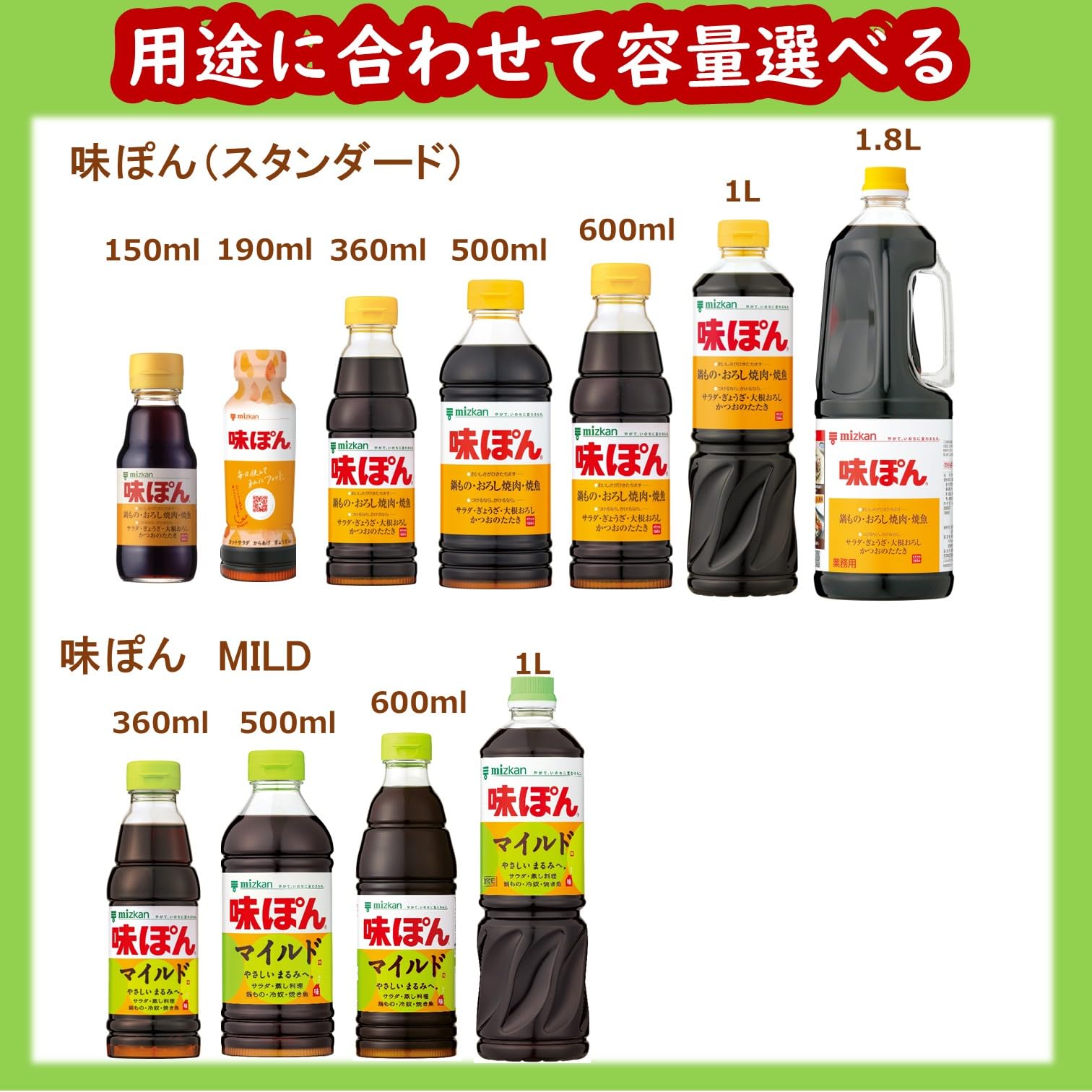 미츠칸 맛 폰 마일드 360ml × 12 책 [ 폰즈 폰즈 ]