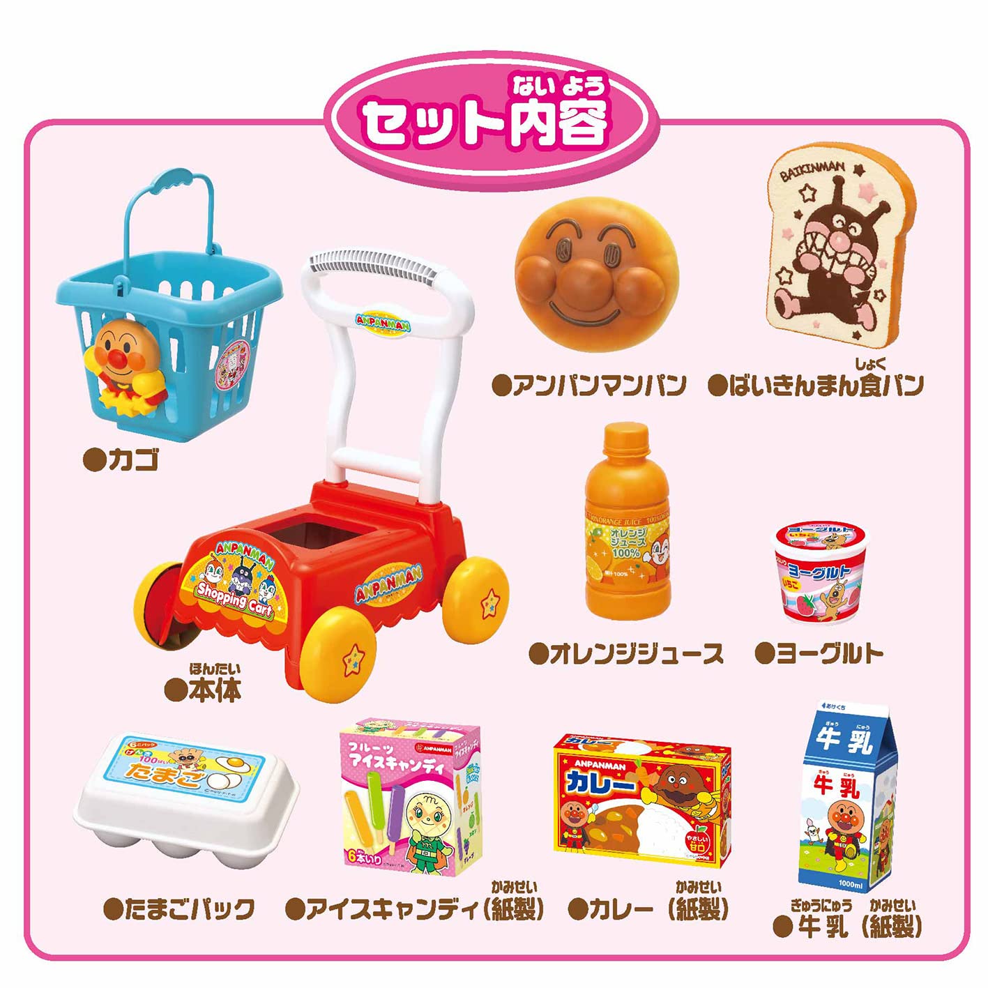 Joy Palette Anpanman Foods Together♪ shopping cart