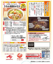 Ajinomoto Hondashi 120g