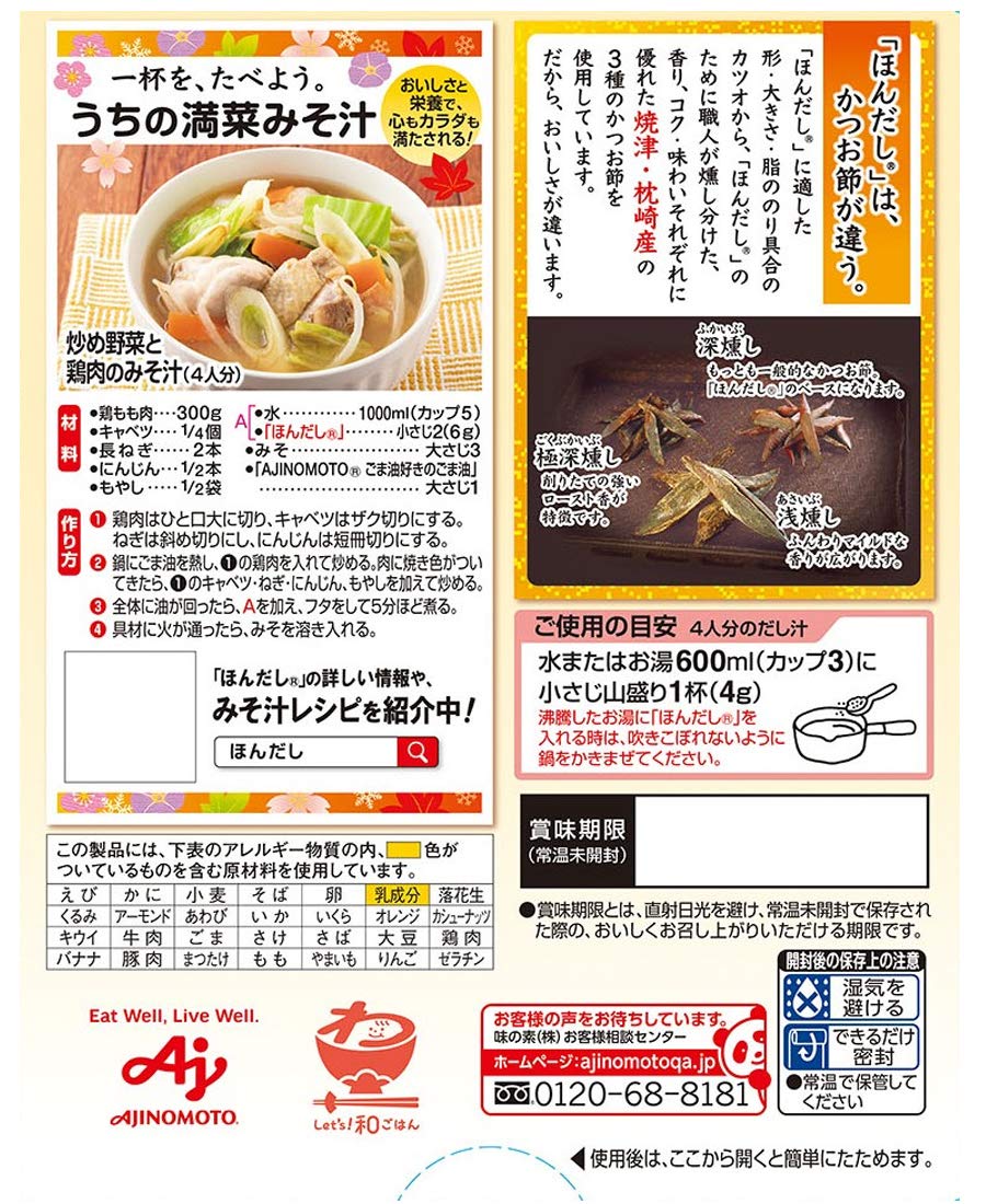 Ajinomoto Hondashi 120g