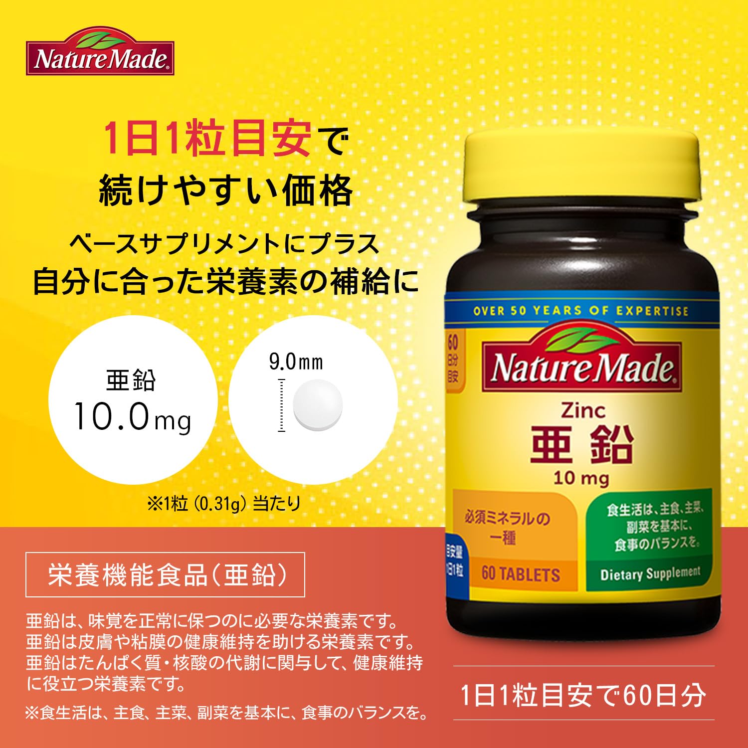 NATUREMADE Otsuka Pharmaceutical Zinc 60 viên (Bộ 2)