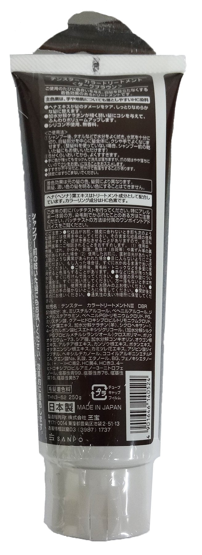 텐스터 헤나 컬러 트리트먼트 다크 브라운 250g
