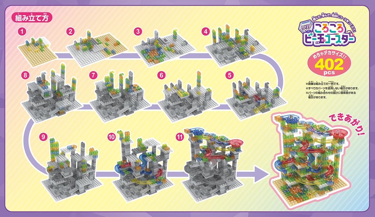 Ikeda Kogyo Clear Rolling Marble Coaster 402pcs [Clear/Block/Block Coaster/Educational Toy/402pcs/With Base Board]
