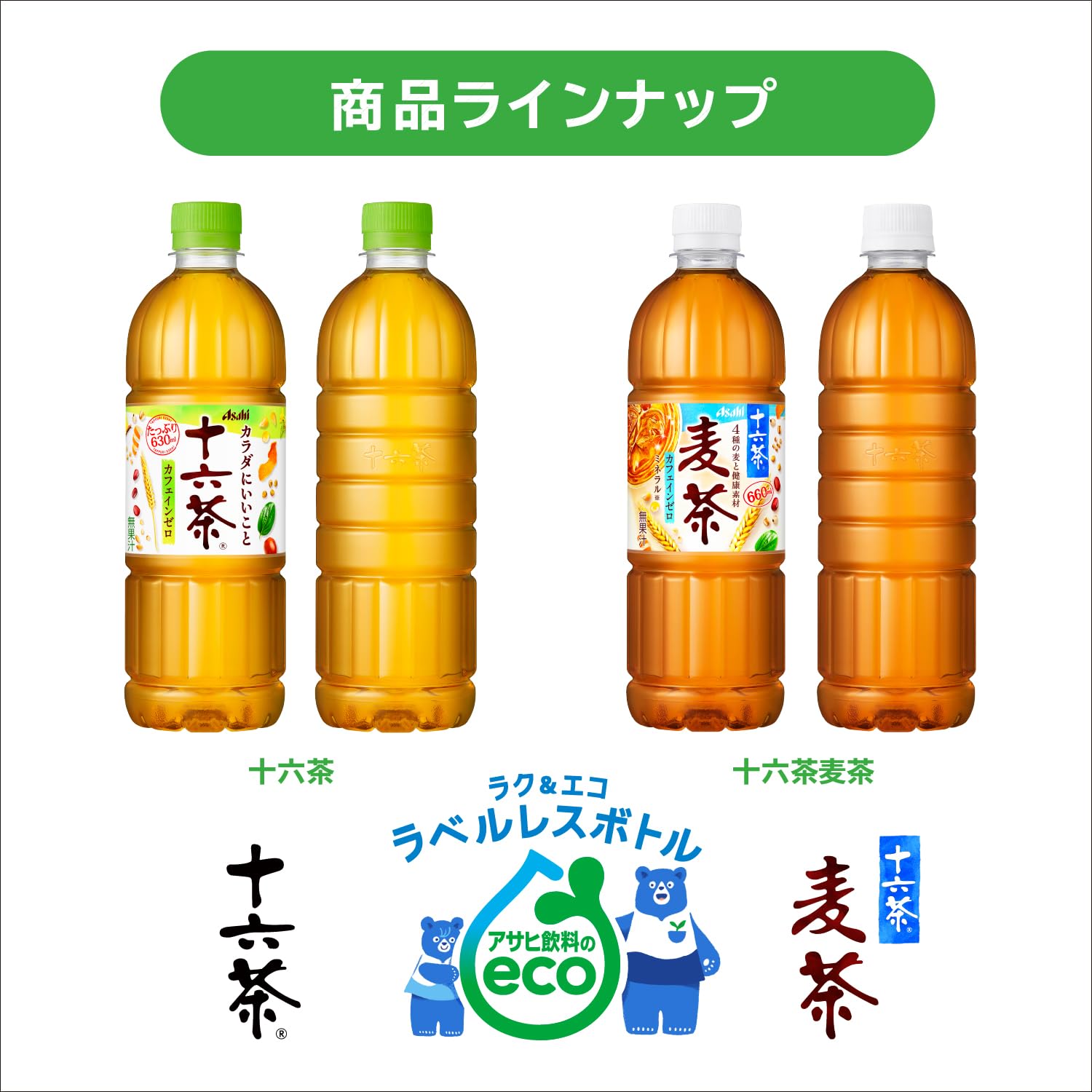 Jurokucha Asahi Beverage Jurokucha Barley Tea Labelless Bottle 660ml x 24 bottles [Tea] [Non-caffeine]