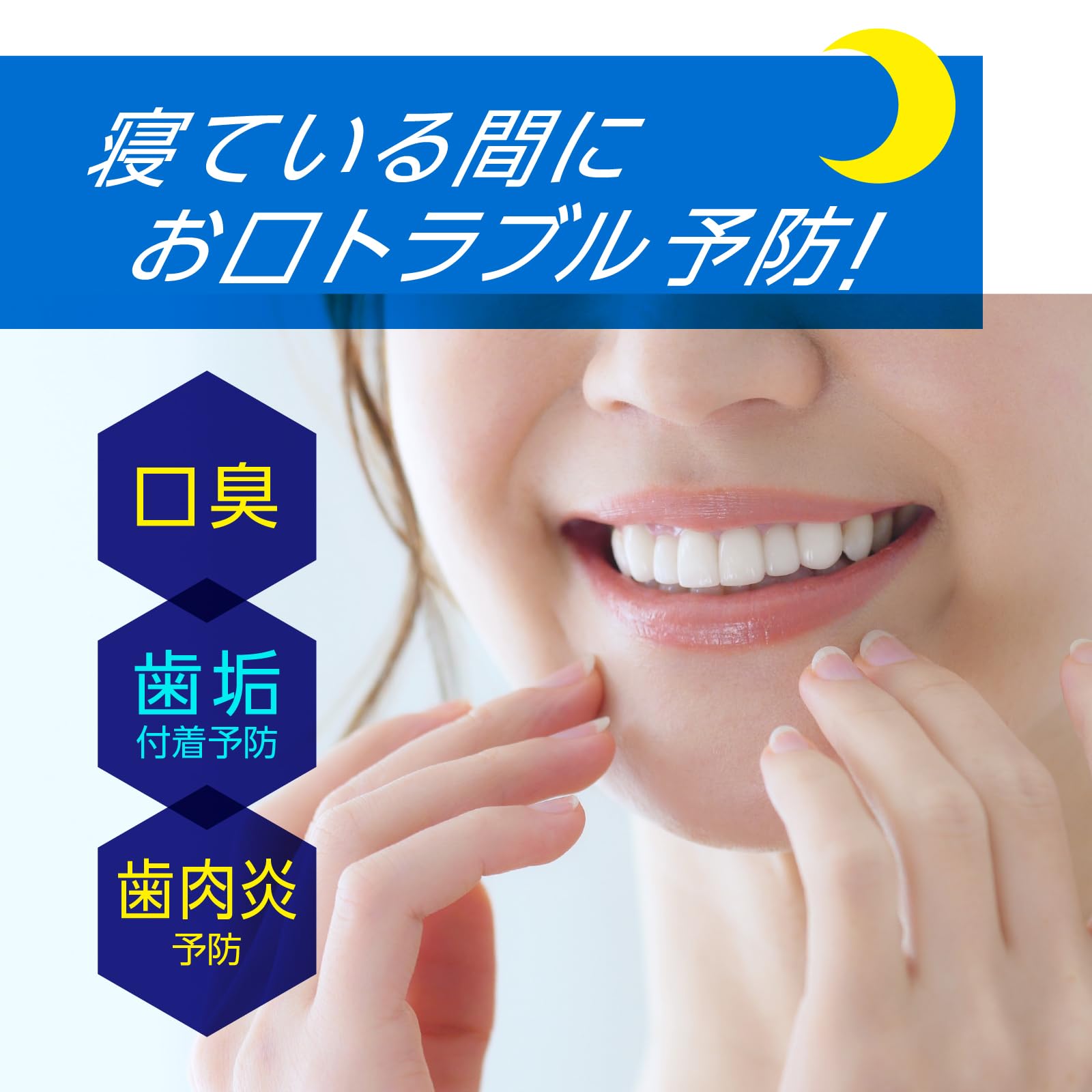 몬다민 마우스 워시 밤용 세구액 나이트 클리어 구취 케어 잠자기 전 치은염 예방 의약 부외품