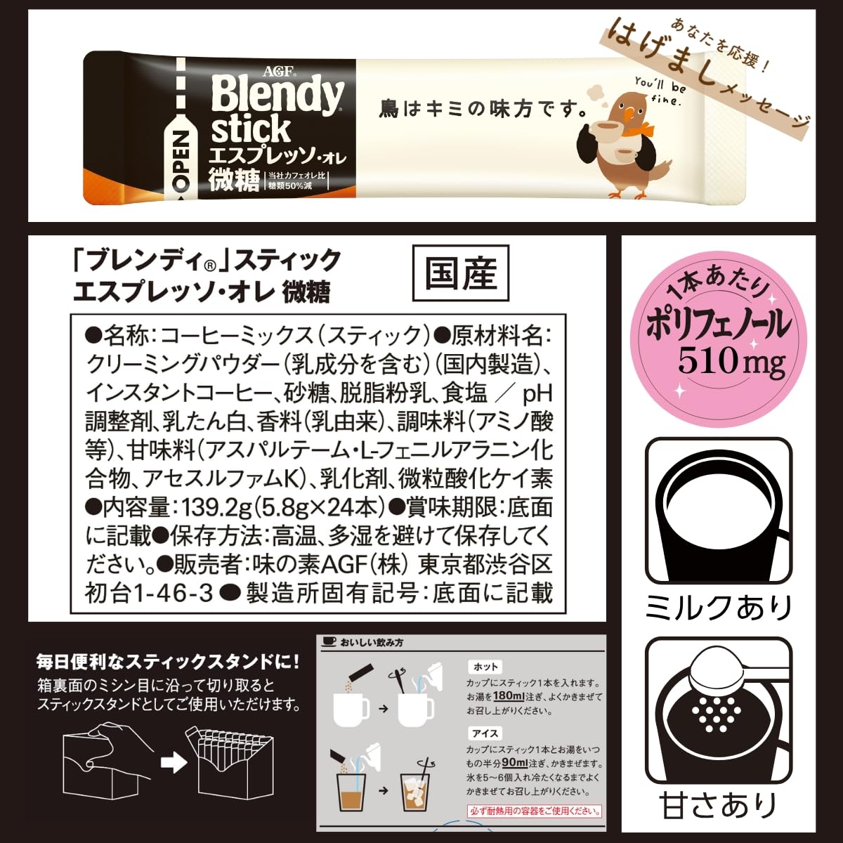 AGF Blendy Stick Espresso Ole Fine Sugar 24 miếng [Cà phê thanh]