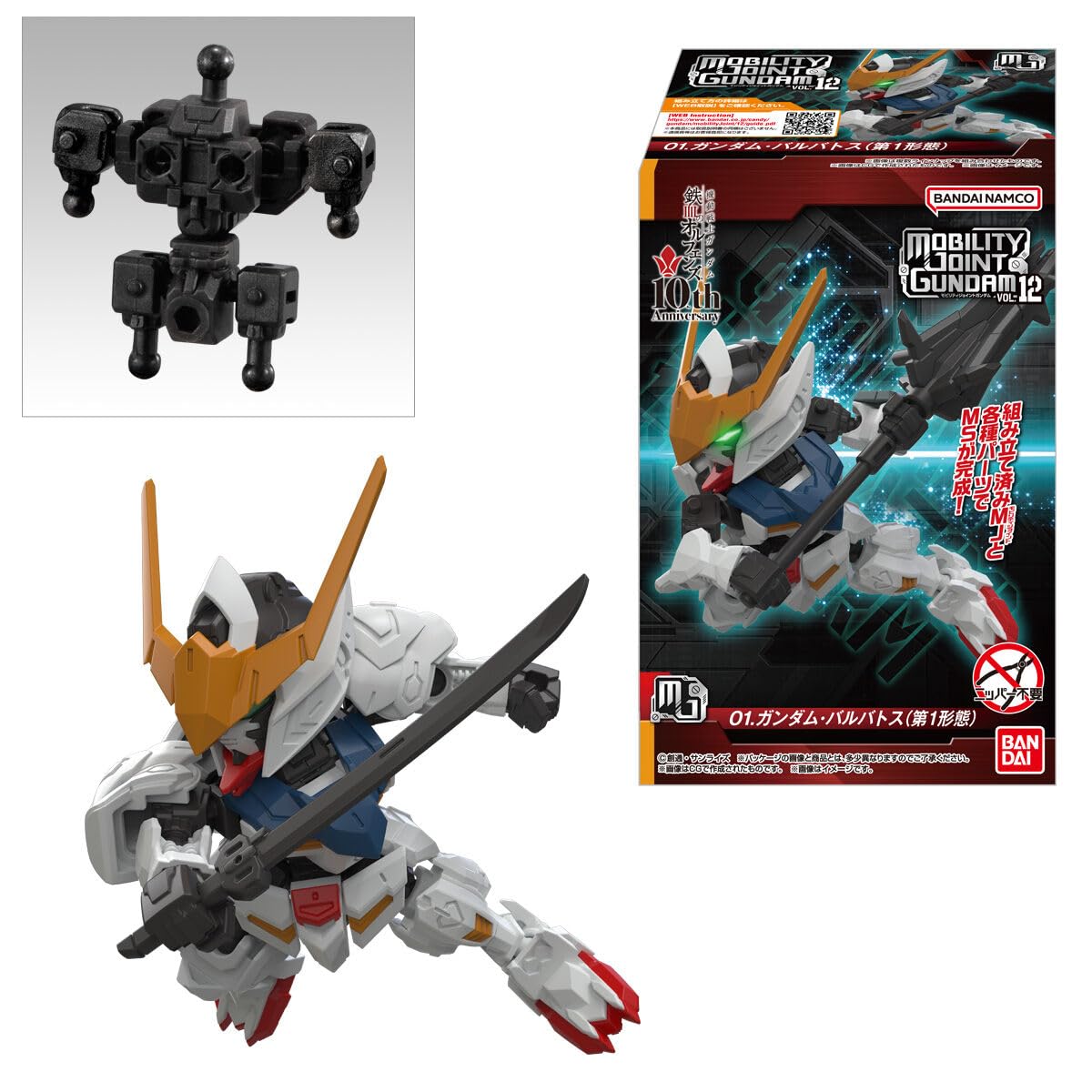 MOBILITY JOINT GUNDAM VOL.12 10개 BOX 식완