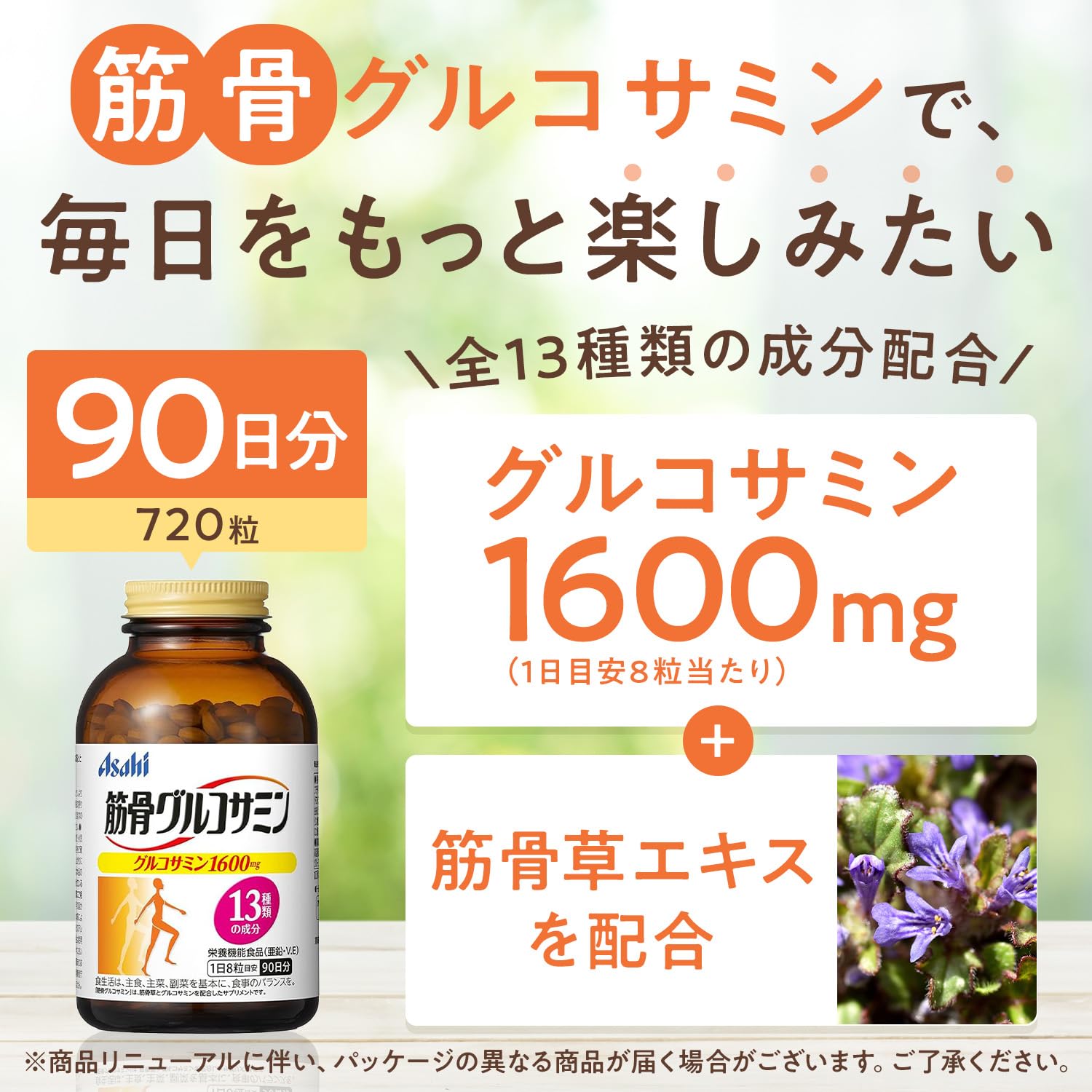 Muscle Glucosamine 720 Tablets Asahi Group Foods Chondroitin Hyaluronic Acid Collagen Supplement