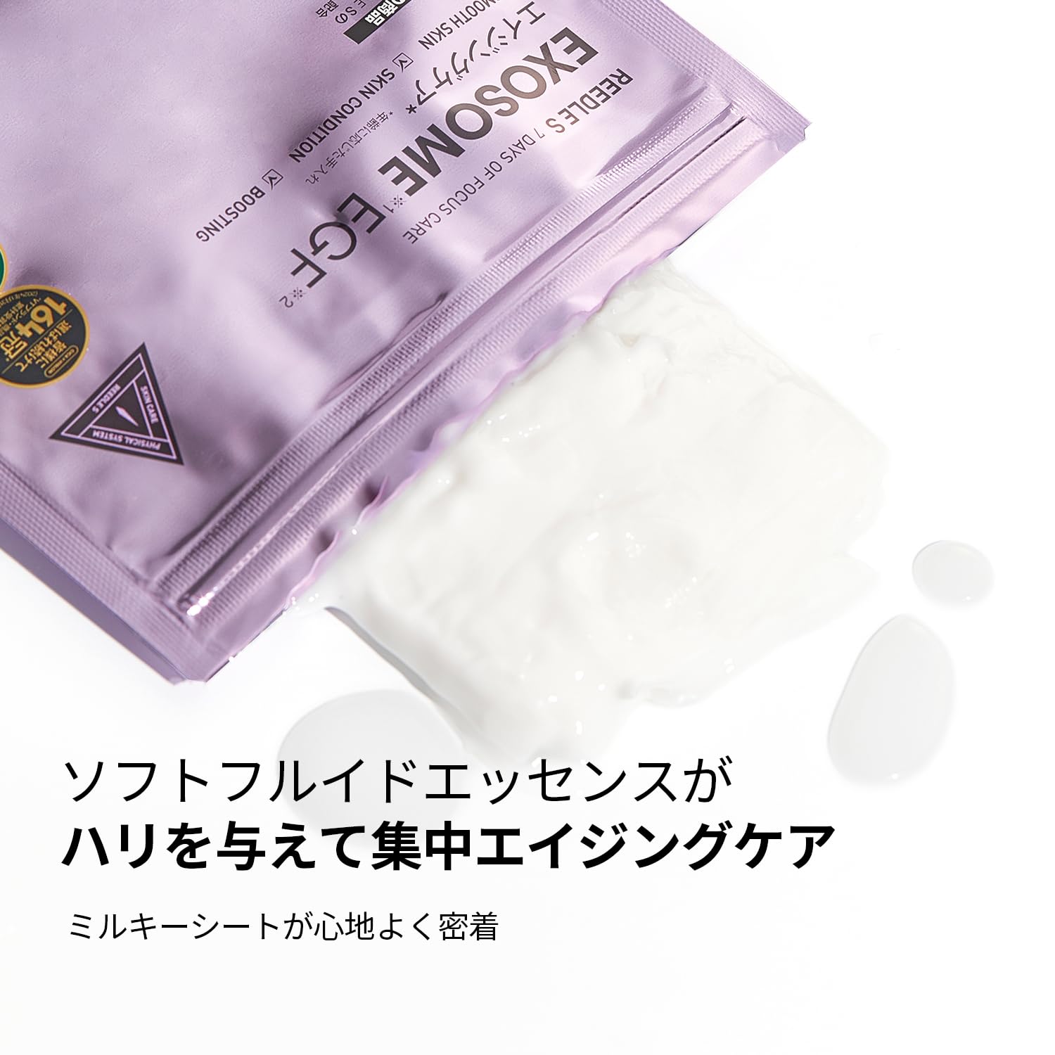 VTCOSMETICS Riedl S EX Mask 7 Pieces Skin Care (Riedl S EFI-GF EX Mask)