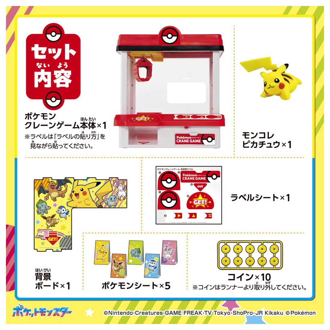 [2026 Edition] TAKARA TOMY Pocket Monster Pokemon Crane Game