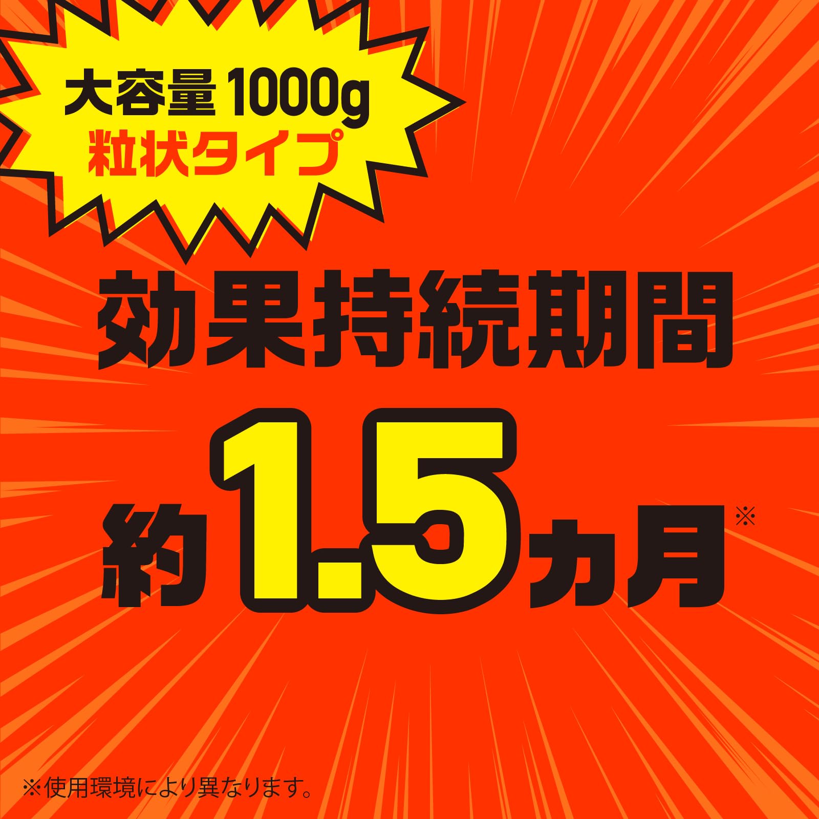 어스 가든 개·고양이의 만반 번립제 1000g 해수 대책 옥외 현관 정원 주차장 노라 고양이 노라 개 대책