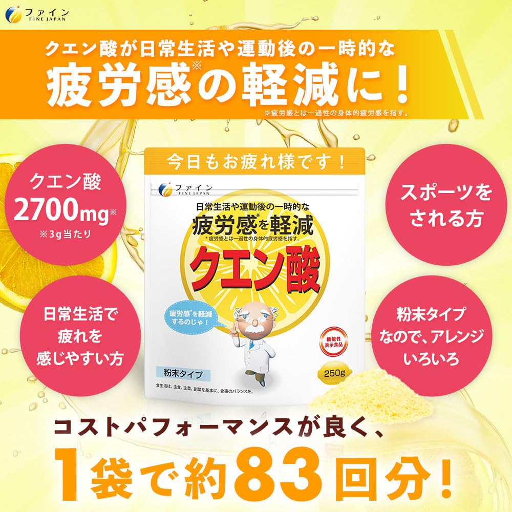 [Food with functional claims] Fine citric acid 250g Domestic production
