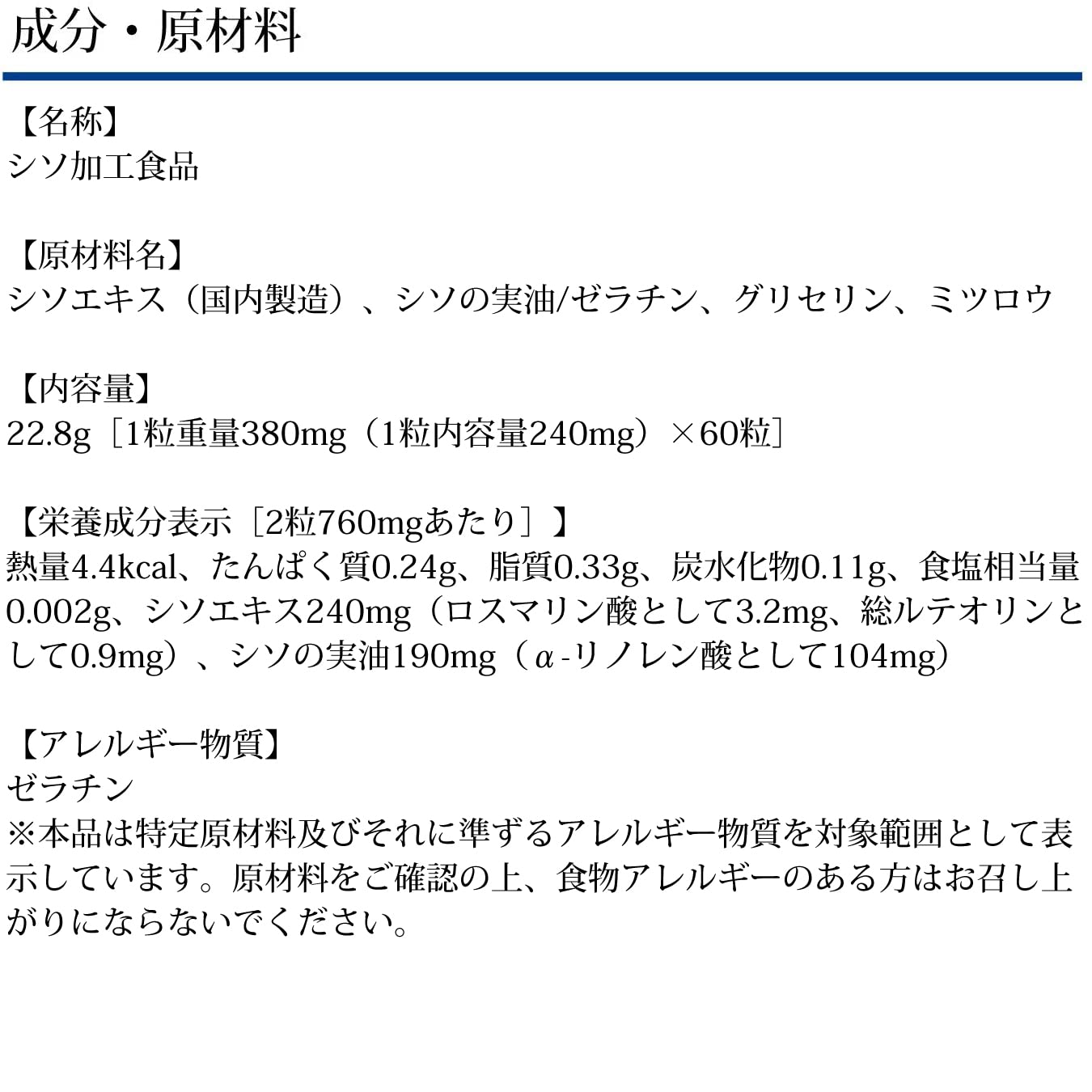 시소 잎 추출물 30일분