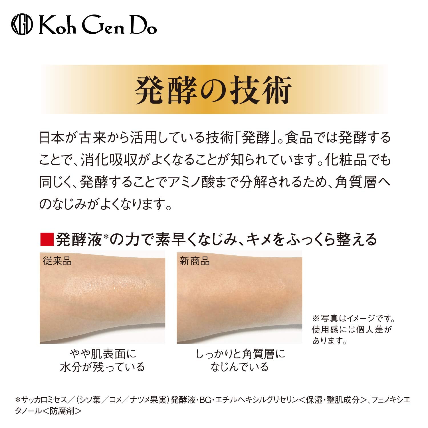 코겐도우(Koh Gen Do) 강원도 오리엔탈 플랜트 발효 로션-60 300ml 화장수