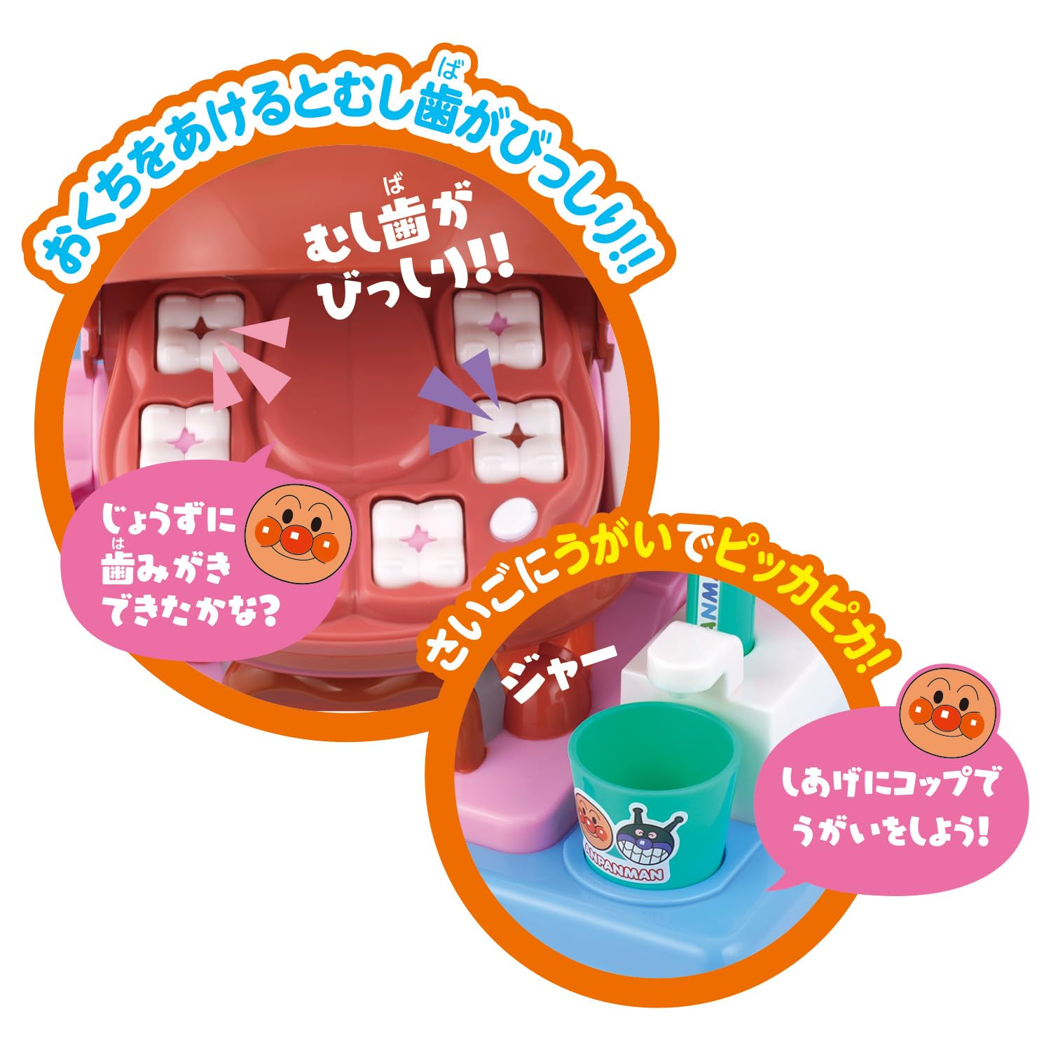 [BANDAI] Teeth are shiny and shiny! Let's gargle too.★Anpanman Talking Haisha-san For ages 2 and up