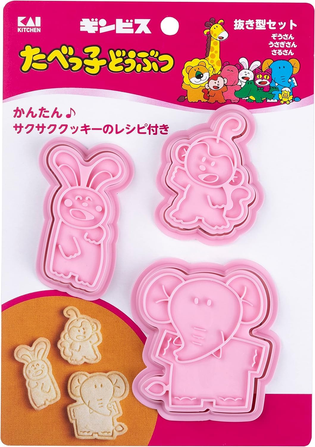 KAI KAI Tabekko Animal Cookie Cutter Set (Elephant, Rabbit, Monkey)