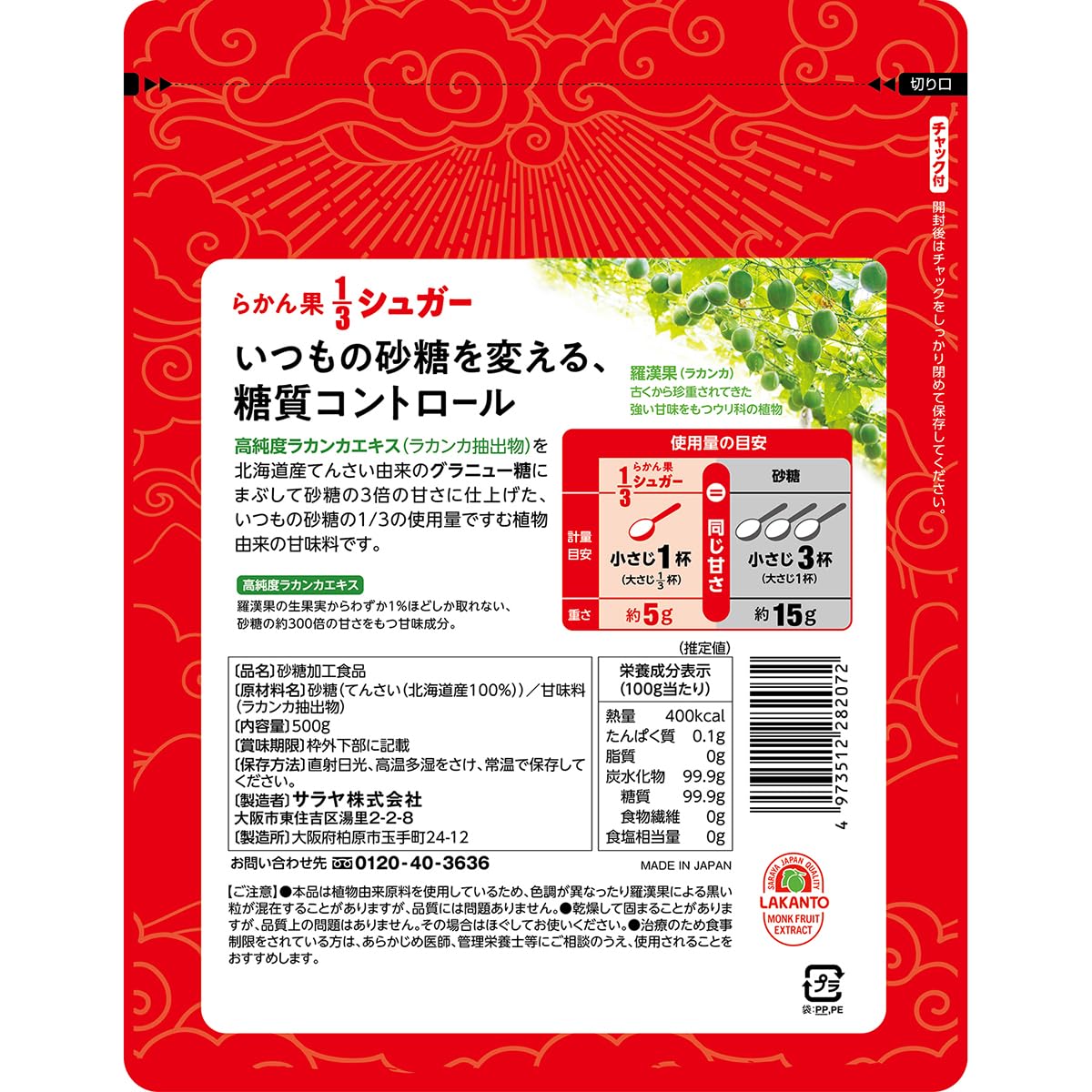 1/3 orange sugar 500g Plant-based sweetener