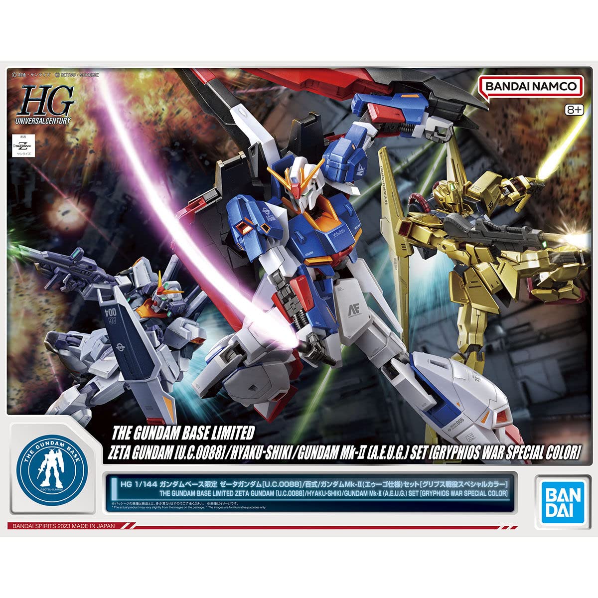 반다이(BANDAI) HG 1/144 건담 베이스 한정 제타 건담[U.C.0088]/백식/건담 Mk-II(에우고 사양) 세트[그립스 전역 스페셜 칼라]