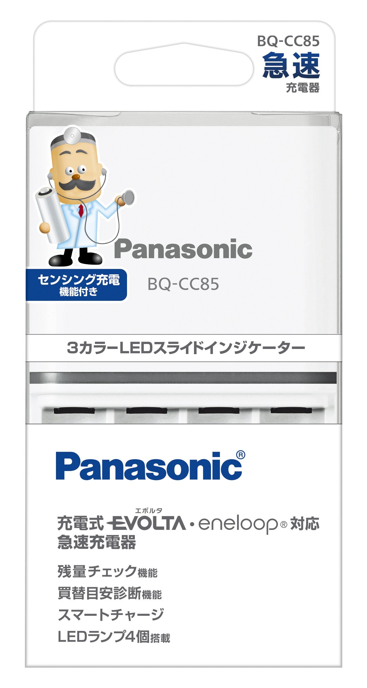 Bộ sạc nhanh Panasonic cho pin AA và AAA Ni-MH BQ-CC85