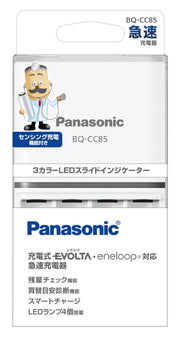 Bộ sạc nhanh Panasonic cho pin AA và AAA Ni-MH BQ-CC85