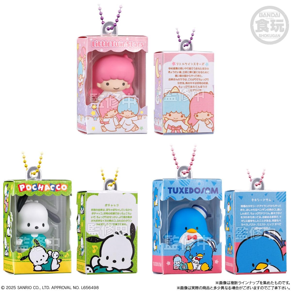Sanrio Characters Choco Box Box Figure Collection 14 pieces BOX (Shokugan)
