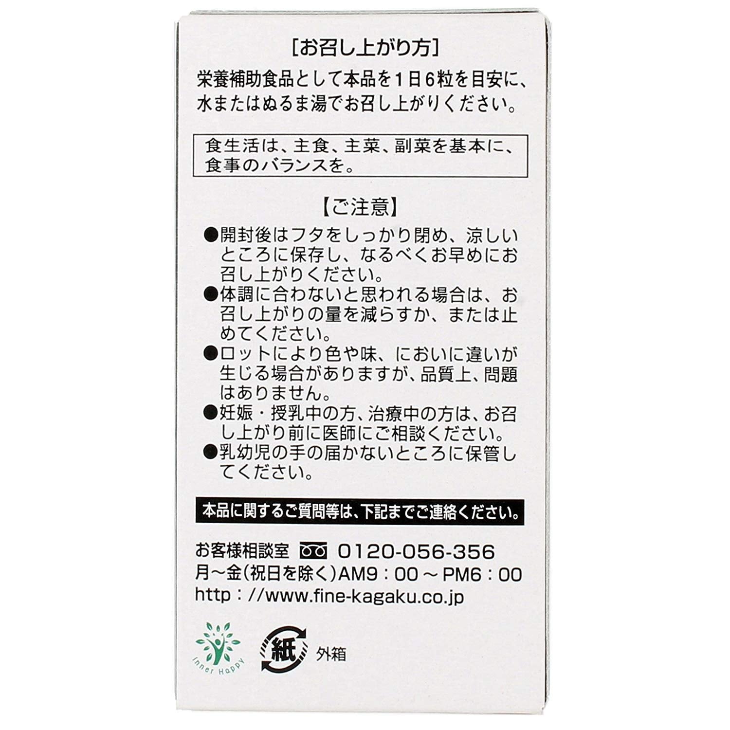 Fine (FINE JAPAN) Fine Fucoidan 33 days supply 198 tablets Supplement Contains Mekabu extract and Agaricus extract powder Domestic production