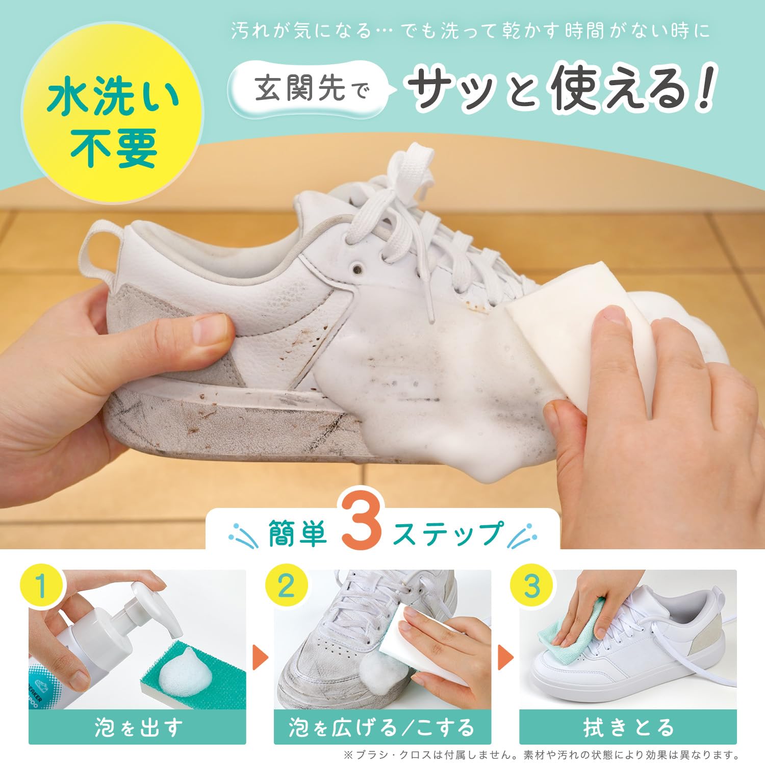 REC Gekio-kun Sneaker Cleaner/No water required/Deodorizing/Compatible with multiple materials/About 20 pairs/Contains moisturizing ingredients/Foam shampoo