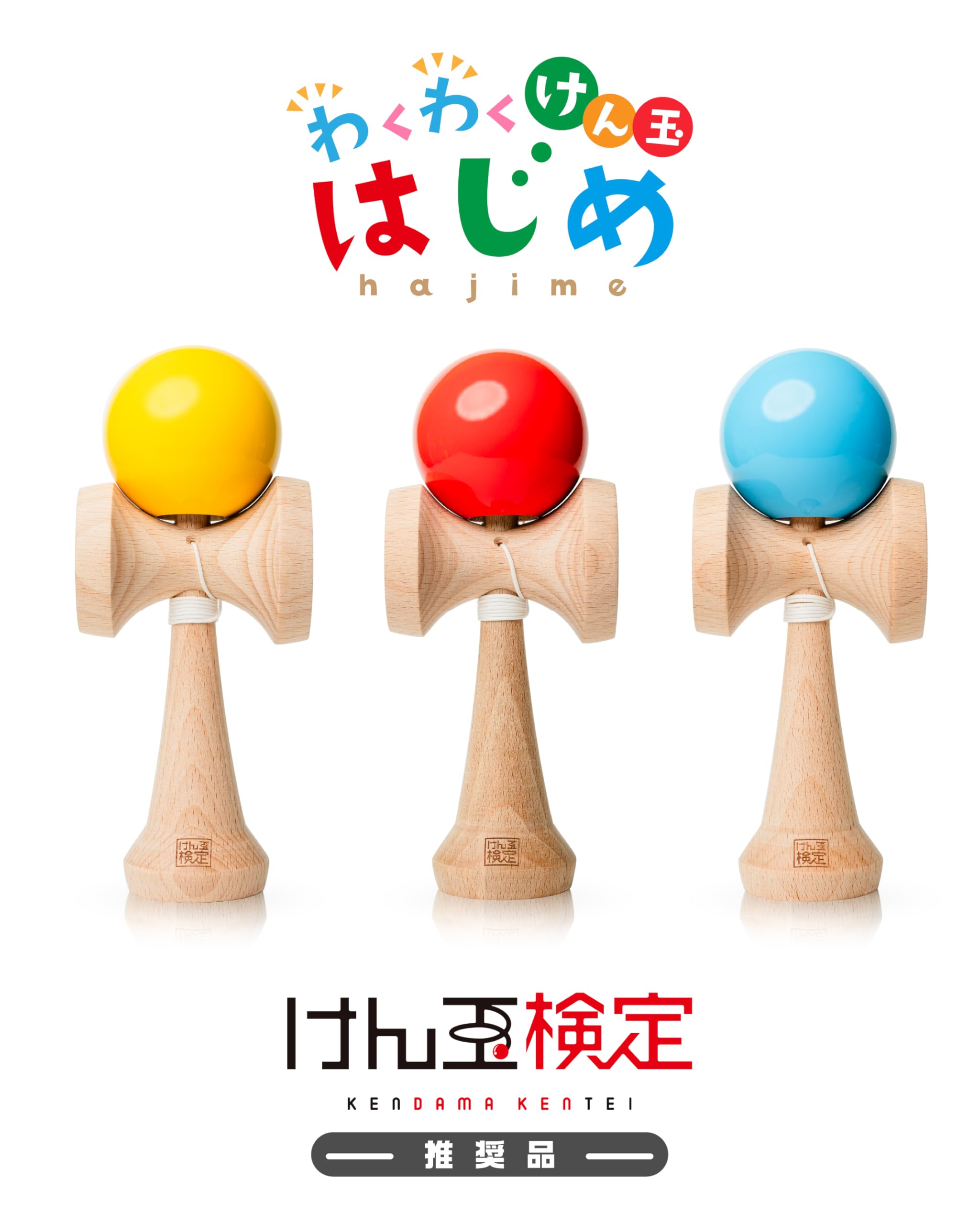 [For toddlers to elementary school students] Exciting Kendama "Beginner" | Recommended product for Kendama test | Ideal for children and beginners | Large plates make it easier to succeed in techniques | Kendama, Kendama, Kendama | (Yellow)
