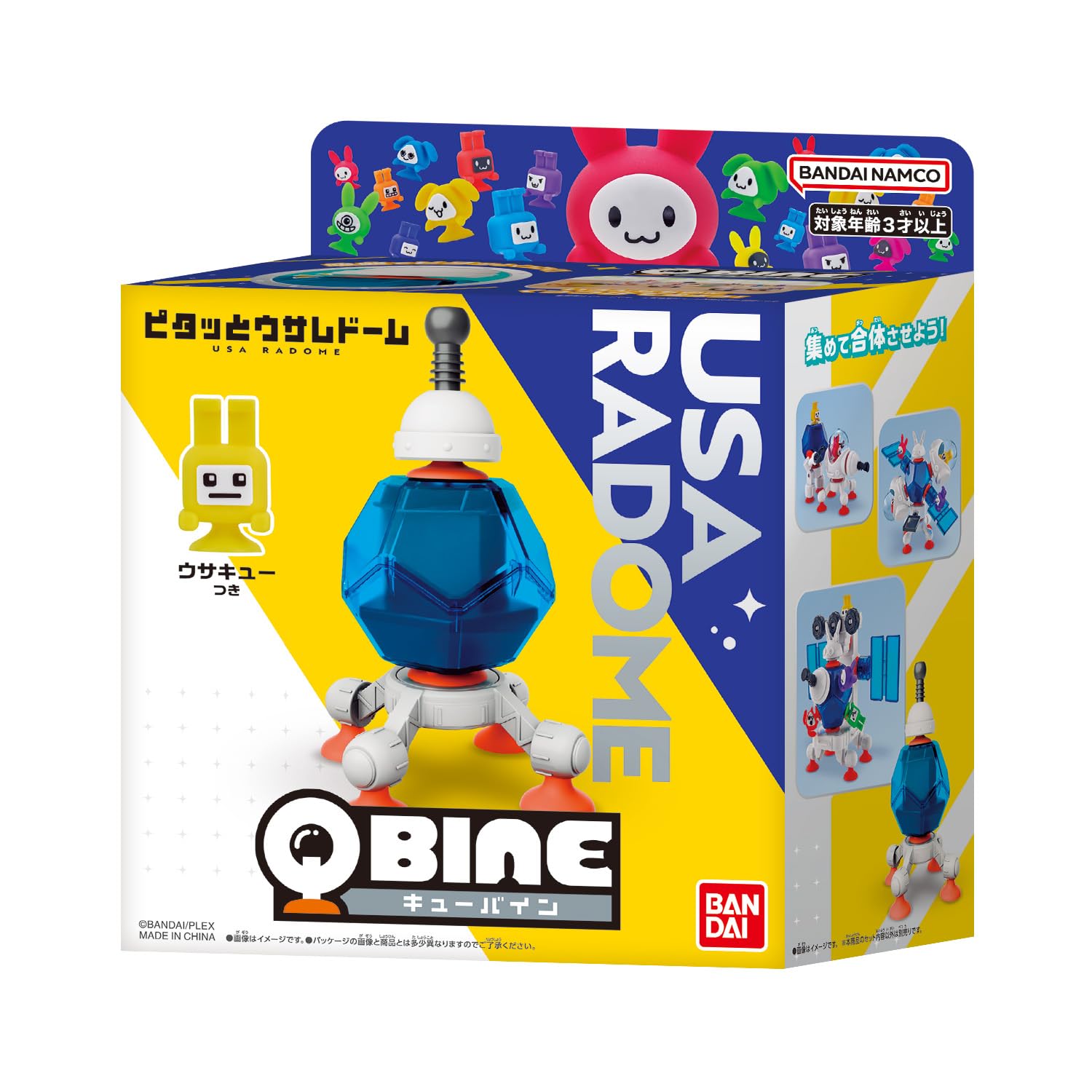 [BANDAI] QBINE Cuba ใน Pitatto Usare Dome