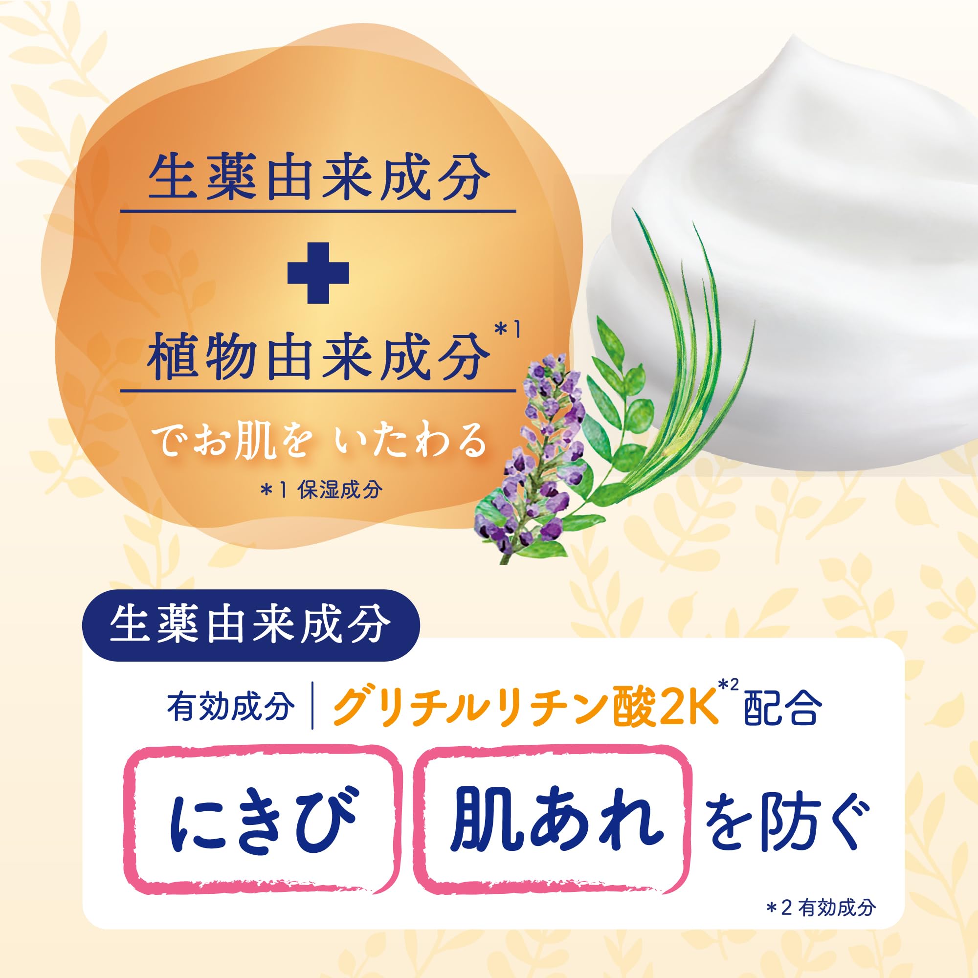 Xà phòng tắm Souffle thuốc [Quasi-drug] Chai chăm sóc da khô 450ml Hương hoa